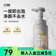 屈臣氏C咖清凈氨基酸潔面泡沫150ml C咖清凈氨基酸潔面泡沫 150ml