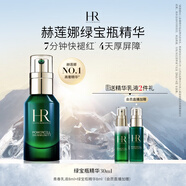 赫蓮娜HR綠寶瓶精華液30ml保濕修護(hù)護(hù)膚品化妝品禮盒送女友中秋禮品