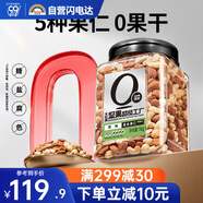 天虹牌混合果仁2斤罐裝每日?qǐng)?jiān)果原味休閑零食孕婦炒貨干果腰果夏威夷果
