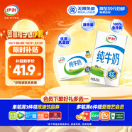 伊利 純牛奶250ml*21盒 全脂牛奶 優(yōu)質(zhì)乳蛋白 中秋送禮盒裝