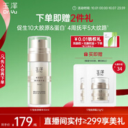 玉澤（Dr.Yu）煥活緊塑修護精華液30ml