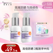 紐西之謎隔離霜防曬遮瑕三合一提亮膚色妝前乳保濕素顏霜香芋紫45ml*2瓶