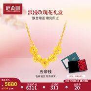 夢金園中秋五帝錢幣黃金項鏈5G足金套鏈女款 生日禮物 45cm-約5.34g
