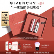 紀梵希（Givenchy）粉絲絨N27雪柿桃豆沙色口紅唇膏化妝品七夕情人節禮物送女友生日