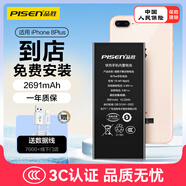 品勝 蘋(píng)果8P電池【到店免費安裝】3C認證 iphone8P電池/蘋(píng)果電池更換維修 iphone8Plus手機內置電池  