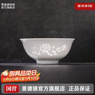 景德鎮(zhèn)（jdz）家用飯碗中式陶瓷碗高溫白瓷沙拉碗搬家禮物米飯碗餐具散件送禮 花中嬌客玲瓏飯碗（兩只裝）