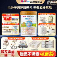 喜寶（HiPP）德國喜寶奶粉嬰幼兒牛奶粉德國原罐進(jìn)口官方正品 培心1段800g