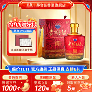 茅臺（MOUTAI）【雙十一搶先購】貴州茅臺酒股份出品 貴州大曲酒 醬香型白酒迎賓 53度 2.5L 1壇 貴州大曲酒乙巳蛇年