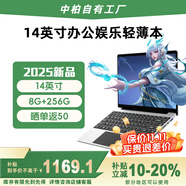 中柏（Jumper）【2025新品】14英寸8G+256G輕薄本護眼商務(wù)辦公學(xué)生商務(wù)辦公學(xué)習(xí)影音娛樂筆記本電腦EZbook S7XT