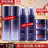 歐萊雅（LOREAL）套裝女士玻色因水乳護(hù)膚化妝品全套禮盒情人節(jié)禮物送女友 玻色因水乳霜6件套