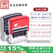 ED數字印章可調0-9定制私人回墨印自動(dòng)出墨轉輪生產(chǎn)日期印中文數字英文符號字母組合合同編碼批號章 定制：50x5mm字高內容按需定制14條帶 ED辦公紙張油墨