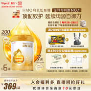 惠氏（Wyeth）啟賦蘊淳A2進口HMO幼兒配方奶粉3段（12-36月）810g*6罐