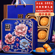 華美 雙黃純白蓮蓉月餅禮盒經(jīng)典廣式月餅中秋節送禮團購680g