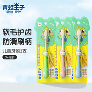 青蛙王子兒童牙刷萌趣奶牛單支獨立裝細絲軟毛清潔3-12歲馬卡龍顏色隨機 3支