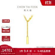 周大福幸運上上簽大金鏈子足金條吊墜黃金項鏈女(工費:920計價)F227024 40cm 足金 約12.34g