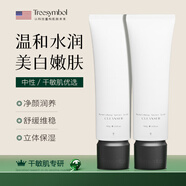 Treesymbol優(yōu)能臻潤氨基酸潔面乳(干敏肌)100g*2
