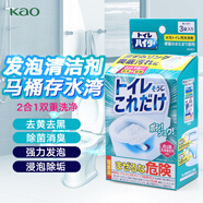 花王（KAO）馬桶泡沫清洗劑（3包入）120g/盒 強力除臭去味除垢污漬潔廁寶 
