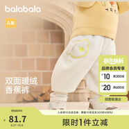 巴拉巴拉寶寶褲子男童長(zhǎng)褲2024女童加絨褲香蕉褲冬嬰兒羊羔毛208424108214