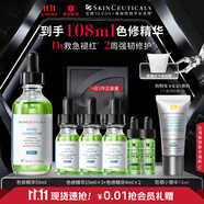 修麗可色修精華55ml 護膚品舒緩修紅修護保濕中秋禮品送女友