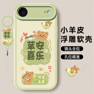 傲萌適用蘋(píng)果17Air手機殼iPhone17Air新款保護套硅膠軟殼5G全包防摔創(chuàng  )意可愛(ài)高級卡通個(gè)性時(shí)尚外殼男女 【綠-蘋(píng)安喜樂(lè )】送掛環(huán) 蘋(píng)果17Air
