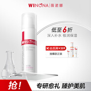 薇諾娜極潤保濕乳液50g補(bǔ)水保濕滋潤乳液面霜護(hù)膚品
