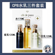 CLé DE PEAU BEAUTé肌膚之鑰凈采潔面膏洗面奶125ml控油凈澈不緊繃 清爽溫和保濕滋潤 CPB水乳三件套