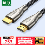 綠聯(lián)HDMI線2.0版 4K60Hz 2K144Hz 高清線 電腦主機(jī)頂盒連接電視顯示器投影儀視頻數(shù)據(jù)連接線10米50112