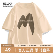 雪中飛純棉短袖t恤情侶2025新款夏季男女同款休閑百搭半袖T恤衫 卡其875F (大嗯姆) XL -180/96A-推薦140-160斤