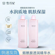 雪玲妃玻尿酸精華水煙酰胺水補(bǔ)水保濕水潤亮膚收斂毛孔滋潤護(hù)膚品濕敷水 新升級(jí)版/煙酰胺水500ml*2瓶