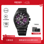 SEIKO精工手表Astron系列GPS衛(wèi)星定位太陽電能腕表 商務(wù)送禮 節(jié)日禮物 SSH171J1