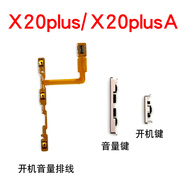 vivoX20plus開(kāi)機排線(xiàn)  X20plus A 開(kāi)機音量鍵開(kāi)關(guān)外鍵 X20plus 音量鍵金色