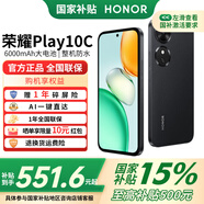 榮耀Play10C 新品5G手機 幻夜黑 4GB+128GB 官方標配