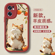 寶呈寶 適用OPPOReno7手機殼7pro可愛(ài)橘貓咪小羊皮保護套新款硅膠鏡頭全包防摔硅膠軟殼創(chuàng  )意個(gè)性男女款 山茶紅P-祈禱貓咪A【配全屏膜】 RENO7