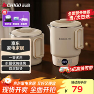 志高（CHIGO）便攜式燒水壺折疊電水壺304不銹鋼燒水杯 旅行家用養(yǎng)生沖奶電熱水壺火鍋學(xué)生MC31T18