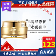 韓雅韓雅   ANYA【官方】韓雅ANYA韓雅蝸牛修復(fù)套裝水精華補水保濕滋 韓雅蝸牛修復(fù)睡眠面膜100g
