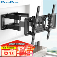 ProPre電視伸縮掛架（32-75英寸）電視支架壁掛通用伸縮旋轉電視機架小米海信TCL雷鳥(niǎo)三星索尼電視架