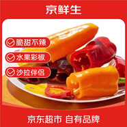 京鮮生水果彩椒 富含維C脆甜多汁 可生吃凈重3斤源頭直發(fā)包郵