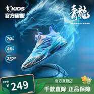 喬丹QIAODAN青龍Ⅳ童鞋兒童籃球鞋2024秋季新品減震防滑男大童運動鞋 卷云藍/冰月藍 40碼