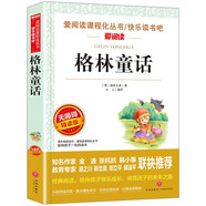 格林童話(huà)/快樂(lè )讀書(shū)吧三年級上冊 愛(ài)閱讀兒童文學(xué)名著(zhù) 灰姑娘 白雪公主 小紅帽 睡美人 青蛙王子