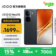 vivo iQOO Neo10國家補(bǔ)貼 第三代驍龍8 自研電競芯片Q2 120W超快閃充 超聲波3D指紋  游戲?qū)W生全新手機(jī) 疾影黑 16GB 512GB 官方標(biāo)配