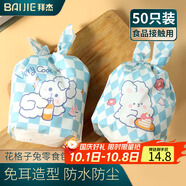 拜杰花格子兔可愛(ài)卡通耳朵包裝袋50只裝零食糖果卡通手提包裝袋