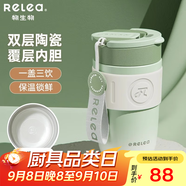 物生物（RELEA）保溫杯咖啡杯男女士高顏值便攜車(chē)載隨行雙飲杯子學(xué)生生日禮物 柔霧綠-400ml【陶瓷覆層內膽】