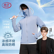 浪莎（LangSha）防曬衣男女士冰絲款春夏季防紫外線超薄透氣戶外皮膚衣釣魚外套