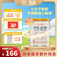 喜安智新國標(biāo)優(yōu)享恒悅2段(6-12月)較大嬰兒配方奶粉益生菌OPO牛奶粉400g