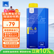 AteDOT4剎車(chē)油 進(jìn)口全合成制動(dòng)液 SL6(干沸點(diǎn)265℃/濕沸點(diǎn)175℃) 1L