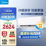 美的空調(diào) 大1.5匹 新一級能效 制冷王同款變頻冷暖 省電壁掛式臥室掛機KFR-35GW/N8XA1P