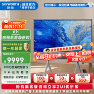 創(chuàng)維（Skyworth）商用電視  智能交互平板 65吋 CV3H650G6 紅外觸控 內(nèi)置攝像頭 麥克風(fēng) 會(huì)議大屏 CV3H650G6雙系統(tǒng) 65英寸 CV3H650G6+電動(dòng)升降架