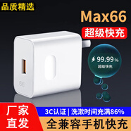 酷威貓Type-c數據線(xiàn)6A快充66充電器超級閃充W插頭套裝適用于華為充電線(xiàn)安卓小米vivo三星oppo榮耀快充線(xiàn) 66充電頭【全兼容】