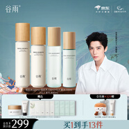 谷雨月見仙人掌水乳套裝補水保濕護(hù)膚品套裝教師節(jié)禮物 【雪肌+仙人掌】水乳