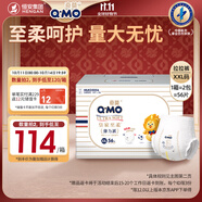 奇莫Q-MO皇家至柔拉拉褲XXL56片(15kg以上)電商裝加大碼彈力褲超能吸